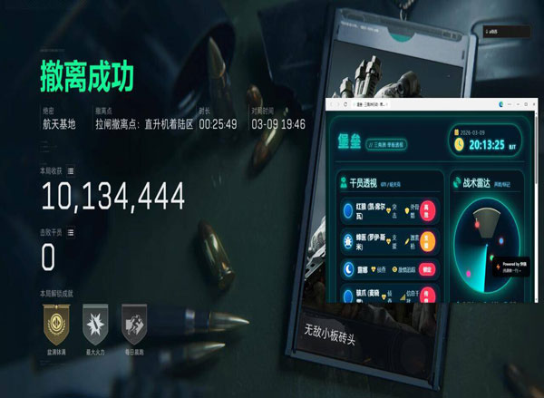 三角洲透视物品外挂软件效果